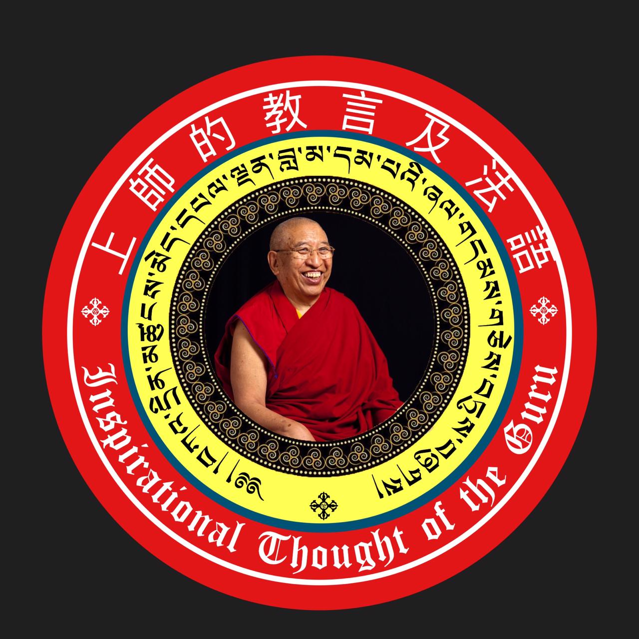 Inspirational thoughts of the guru